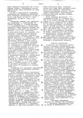 Устройство для подводного вертикального вытяжения позвоночника (патент 741873)