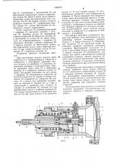 Пневмогидравлический привод осевого перемещения (патент 1282978)