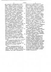 Устройство для обработки сварочных материалов (патент 1131621)
