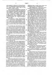 Установка для приготовления силикатной массы (патент 1766677)