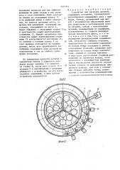 Устройство для загрузки деталей (патент 1423344)