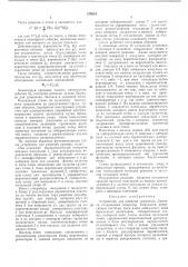 Устройство для решения уравнения лапласа (патент 370615)