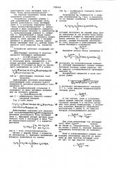 Устройство для управления конденсаторной установкой (патент 989669)