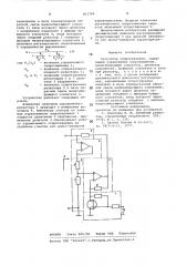 Регулятор сопротивления (патент 813794)