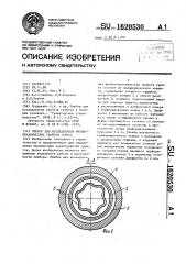 Прибор для исследования физико-механических свойств грунта (патент 1620530)