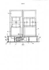 Устройство для охлаждения отсеков с радиоэлектронной аппаратурой (патент 1008795)