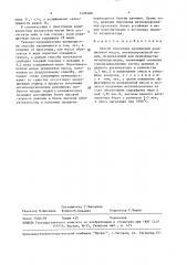 Способ получения кремниевой реакционной массы, катализированной медью (патент 1526580)