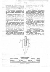 Циклон (патент 718171)