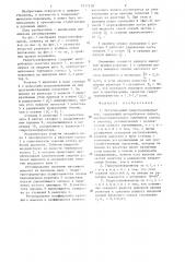 Регулируемый гидротрансформатор (патент 1317218)