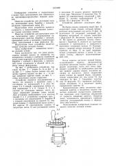 Устройство для раскладки пленки (патент 1019048)