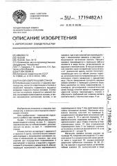 Ручной ковроткацкий станок (патент 1719482)