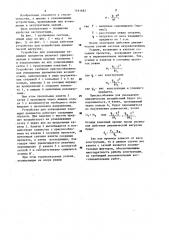 Устройство для улавливания падающих предметов (патент 1161683)
