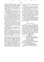 Вариатор скорости (патент 892053)