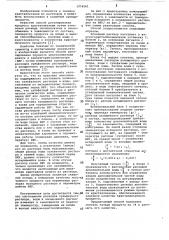 Способ регулирования процесса кристаллизации шенита (патент 1074561)