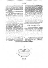 Способ внутрипочвенного орошения животноводческими стоками (патент 1611277)