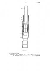 Многоступенчатая гидравлическая турбина, преимущественно для турбобура (патент 61683)