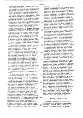 Делитель частоты с переменным коэффициентом деления (патент 678673)