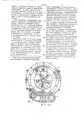 Ключ для свинчивания-развинчивания резьбовых соединений (патент 1585492)