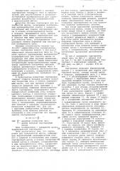 Сортировка для волокнистой массы (патент 1049598)