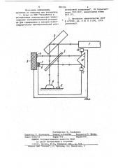 Интерференционное устройство для измерения перемещений (патент 861934)