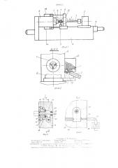 Станок для сверления глубоких отверстий (патент 1289615)