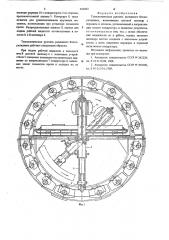 Телескопическая рукоять рычажного блокоукладчика (патент 642483)