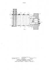 Перегружатель сыпучих материалов (патент 1054252)