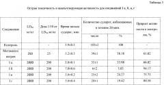 Анальгезирующее средство на основе замещённой 2-[1-(1н-бензимидазол-2-ил)-3-фенил-1н-1,2,4-триазол-5-ил]пропановой кислоты (патент 2661603)