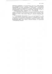 Ротационный пресс-автомат (патент 115371)