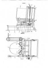 Установка для перемешивания краски в бочке (патент 1808364)