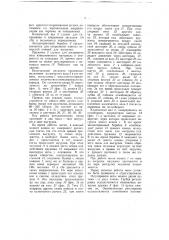 Автоматические пружинные весы (патент 58150)