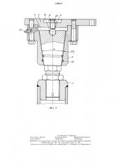 Поворотный стол (патент 1328131)