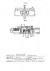 Устройство для подготовки выводов радиоэлементов к монтажу (патент 1492494)