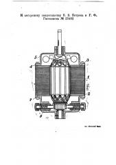 Электродвигатель с пластинчатым статором (патент 23482)