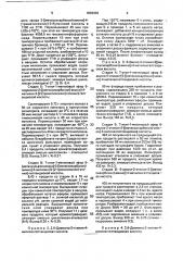 Способ получения ненасыщенных производных 2,6- диаминогептандиновой кислоты или их фармацевтически приемлемых солей (патент 1836332)