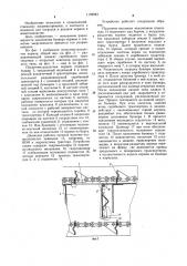 Погрузчик-раздатчик кормов (патент 1195943)