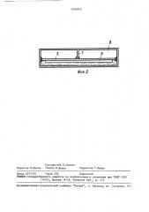 Шабер (патент 1509473)