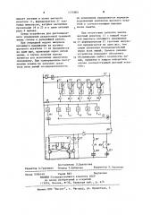 Устройство для дистанционного управления раздаточной тележкой (патент 1174905)