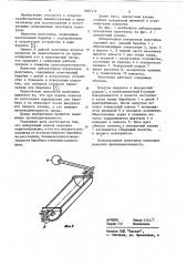 Лабораторная кукурузная молотилка (патент 1087112)