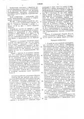 Устройство для удаления цилиндрических заготовок из-под пресса (патент 1590380)