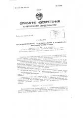 Патент ссср  156866 (патент 156866)