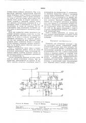 Усилитель для считывания сигналов с тонких магнитных пленок (патент 190936)
