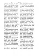 Устройство для гофрирования лент теплообменников (патент 1304959)