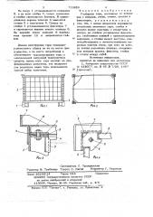 Разборная тара (патент 719926)