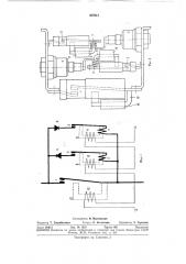 Контактор для бездугового отключения цепей переменного тока (патент 357613)