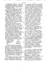 Электролит для определения склонности нержавеющих сталей к межкристаллитной коррозии (патент 1128150)
