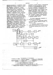 Вычислительное устройство (патент 647696)