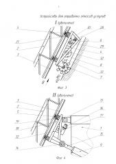 Устройство для отработки откосов уступов (патент 2618806)