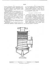Сорбционная ловушка (патент 290126)