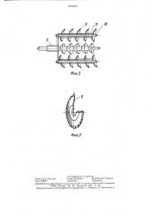 Роторный испаритель для получения сухих веществ (патент 1353454)